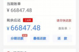 顺利拿回253万应收款